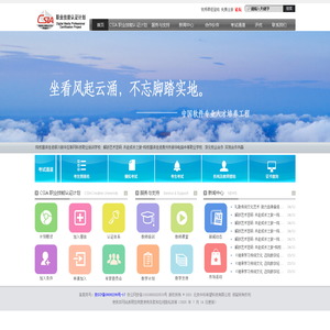 CSIA教育网