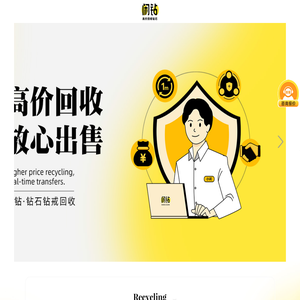 【闲钻】福州钻戒钻石回收，戒指二手回收价格查询及报价