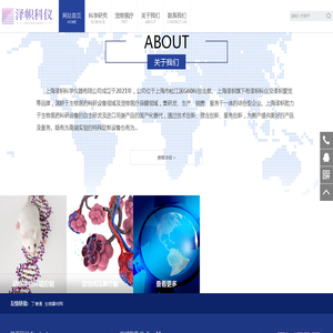 科学研究和技术服务供应商