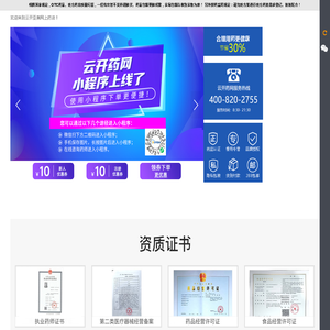 云开亚美大药房(云开药网)