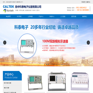 扬中科泰电子仪器有限公司【官网】