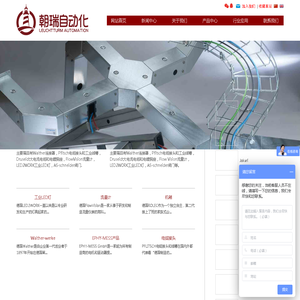 深圳市朝瑞自动化系统有限公司