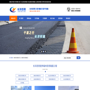 福州沥青路面工程