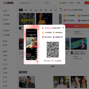 好看视频