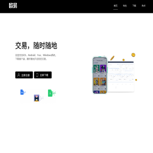 欧意交易所app官方下载