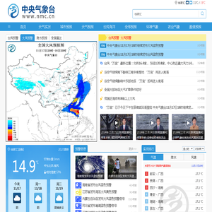 关注阴晴冷暖，气象一直为你