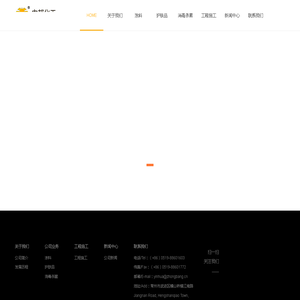 常州中邦化工集团有限公司