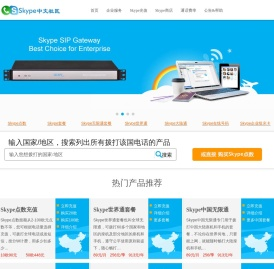 Skype充值中心,Skype点数,skype点卡,Skype官网充值,Skype号码,Skype世界通