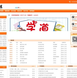 【学道网】兴安兼职网