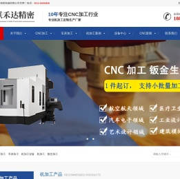 cnc加工