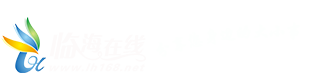 临海论坛,临海在线论坛,团购论坛,电影论坛,打造临海人的生活论坛