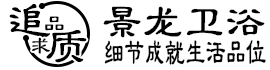 泉州市璟隆卫浴科技有限公司