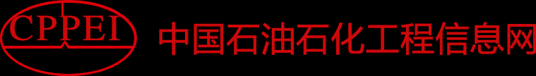 中国石油石化工程信息网