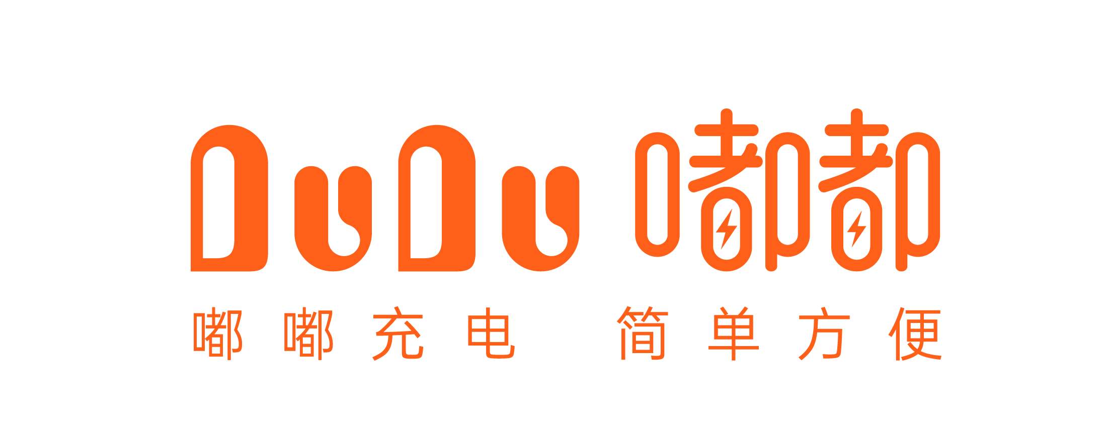 共享充电宝,嘟嘟共享充电宝,充电宝