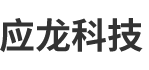 四川应龙科技有限责任公司