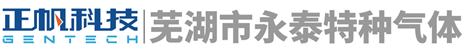 石家庄高纯气体