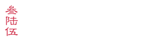 镇江刻章