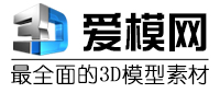 爱模网3D模型素材