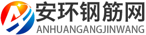 【安环】桥梁带肋建筑钢筋网片生产厂家