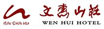 郑州文惠酒店管理有限公司欢迎您！