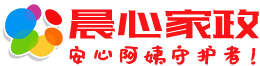 找住家保姆,育儿嫂,育婴师,月嫂「价格透明」晨心上海家政公司