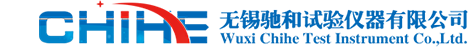 无锡驰和试验仪器有限公司