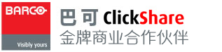 clickshare,可立享,barco