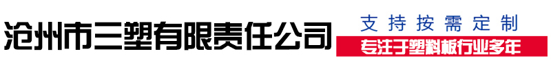 pe塑料板