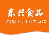 冷冻小罐头,冷冻滑子菇,冷冻平菇,冷冻黄桃多种果蔬冷冻生产加工,优质安全