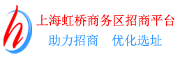 上海虹桥商务区产业税收优惠政策解读