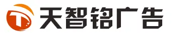 三岔镇广告公司,成都广告设计,高新区广告牌制作,成都高新区三岔镇招牌制作,成都高新区三岔镇户外广告,成都高新区三岔镇灯箱广告,成都高新区三岔镇楼顶广告