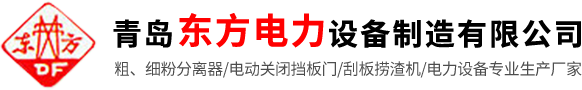 青岛东方电力