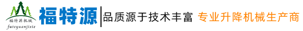 双柱铝合金升降机