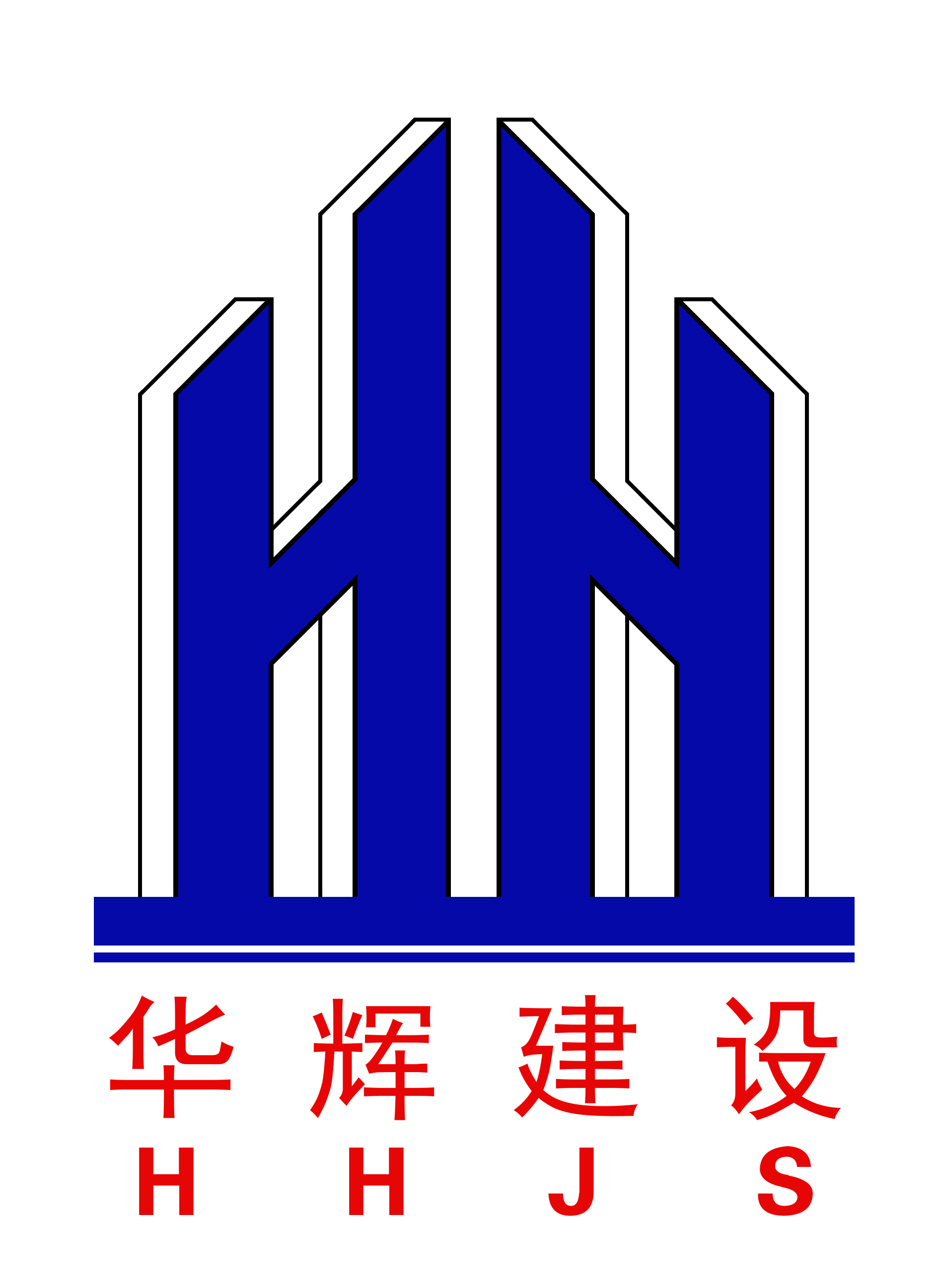 广东华辉建设有限公司