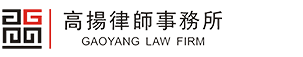 四川高扬律师事务所