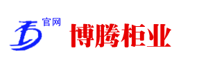 密集架