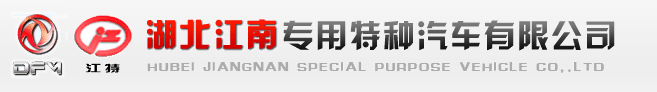 医疗废物转运车,冷藏车,爆破器材运输车,高空作业车