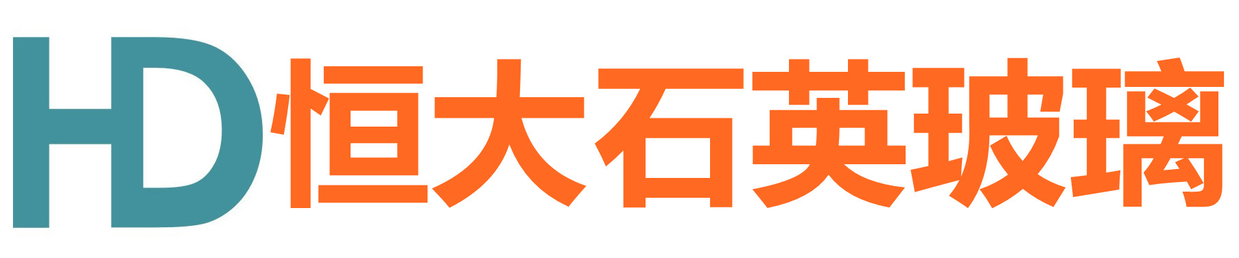 安阳市恒大石英玻璃有限公司