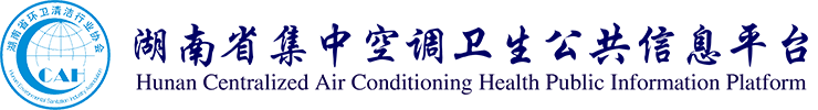 集中空调清洗培训,空调专业清洗培训,中央空调清洗培训,集中空调清洗