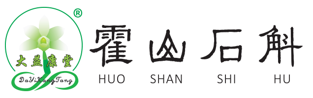 大益康堂霍山石斛