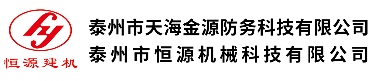 泰州市天海金源防务科技有限公司