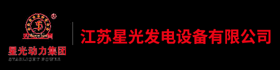 柴油发电机组