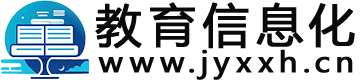 教育信息化导航