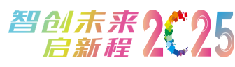 2025粤港澳大湾区（广州）智慧交通及交通设施产业博览会