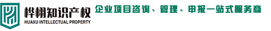 南京桦栩知识产权代理有限公司