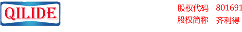 山东齐利得重工集团有限公司,龙门吊,单梁起重机,门式起重机,桥式起重机生产厂家