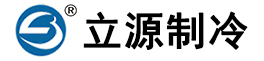 山东立源制冷科技有限公司