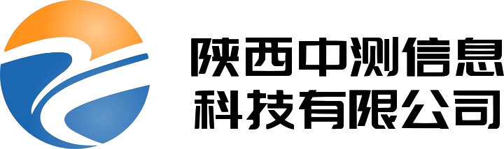 陕西中测信息科技有限公司