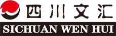 四川文汇书业有限责任公司