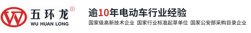 五环龙电动车,电动观光车,电动巡逻车,高尔夫球车,电动消防车,深圳五环龙电动车有限公司